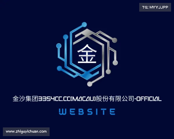 知道金沙集团3354cc.cc(Macau)股份有限公司-Official website